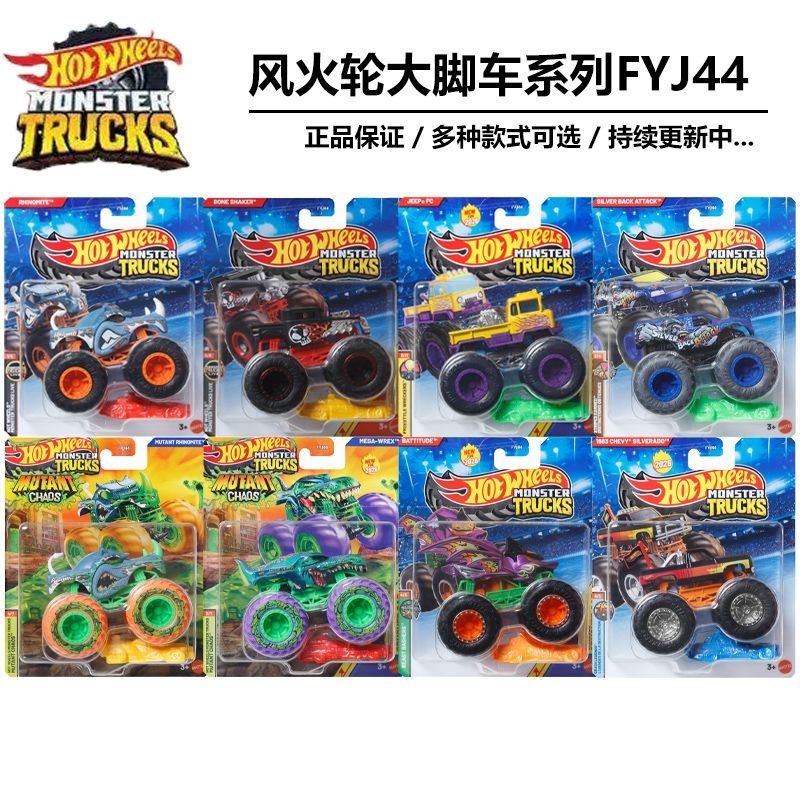 شاحنات مونستر تراكز الجديدة من - مراجعة Hot Wheels Car Monster Trucks وسعره